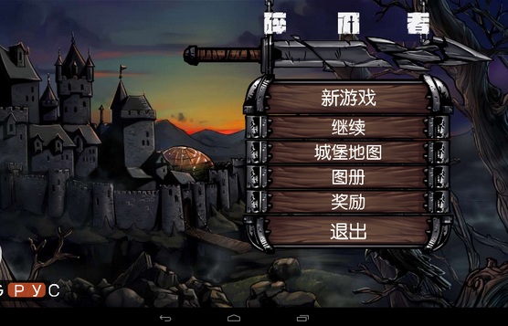 碎刃者