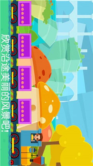 迷你火车
