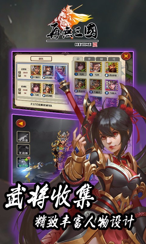 再无三国百度版