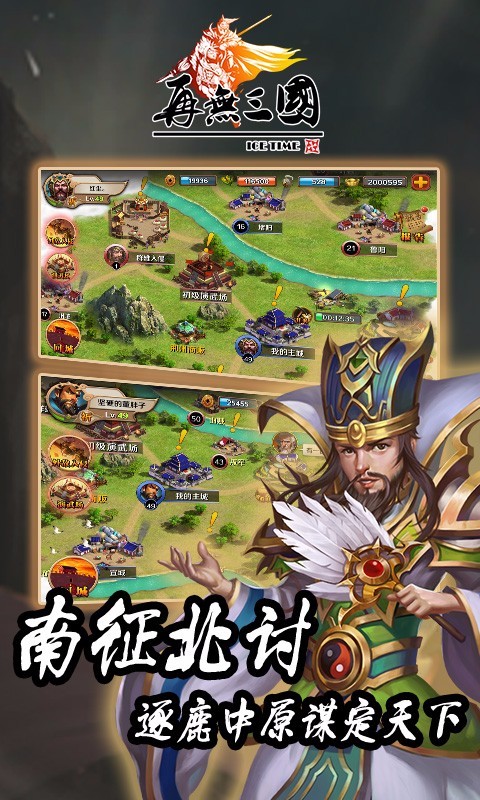 再无三国百度版