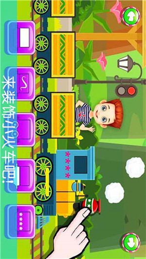 迷你火车