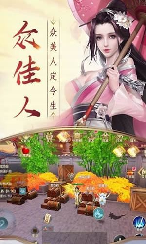 仙侠奇缘