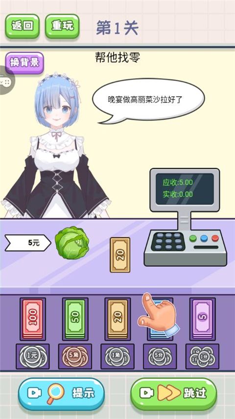 我要当首富