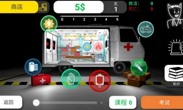 现代医疗模拟