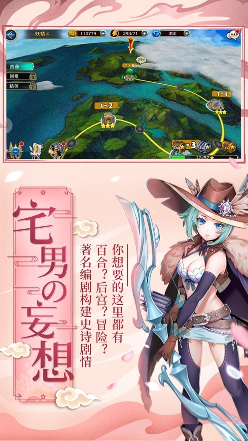希望之旅