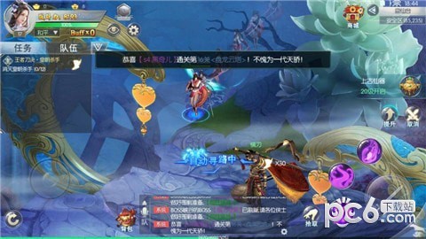 上古修真录