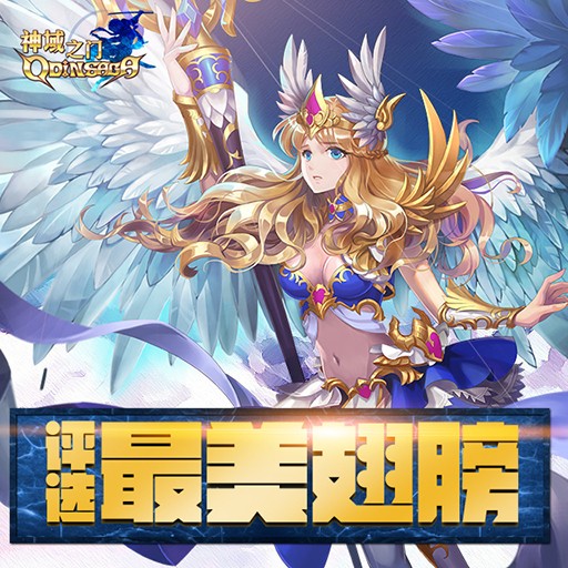 神域之门