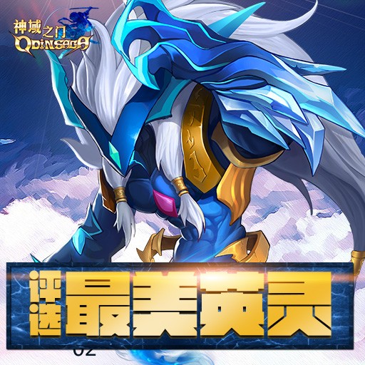 神域之门