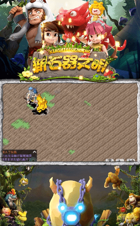 石器文明