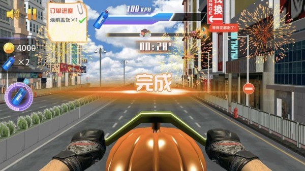 飞车向前冲