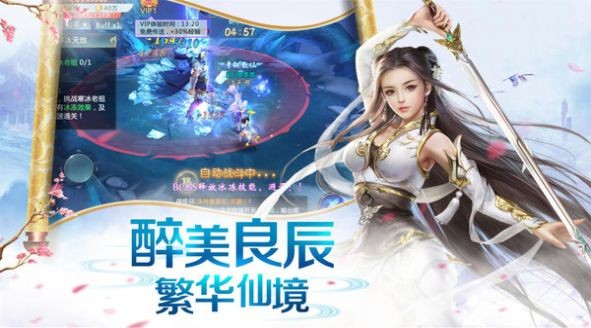 剑荡仙途