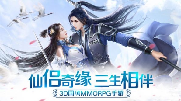剑荡仙途
