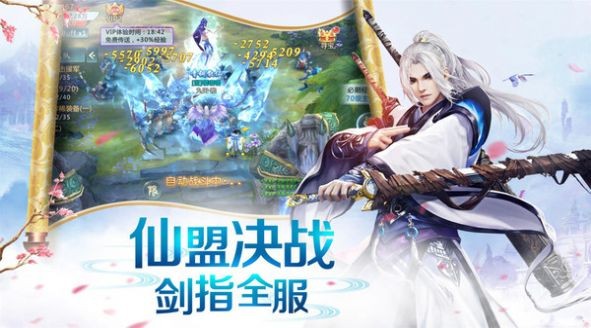 剑荡仙途