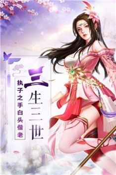封魔逍遥录