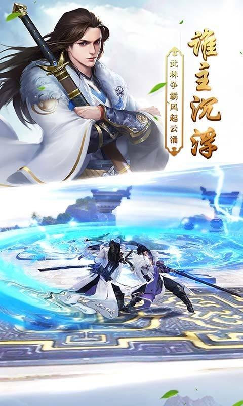 剑啸九州