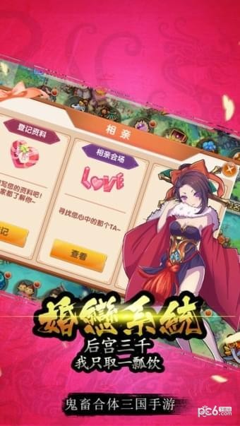 三国群雄录