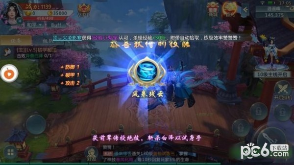 战剑天下