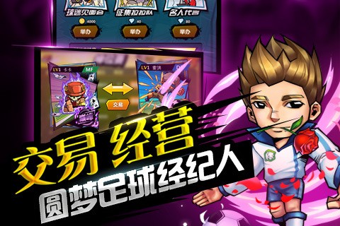 魔足学院360版