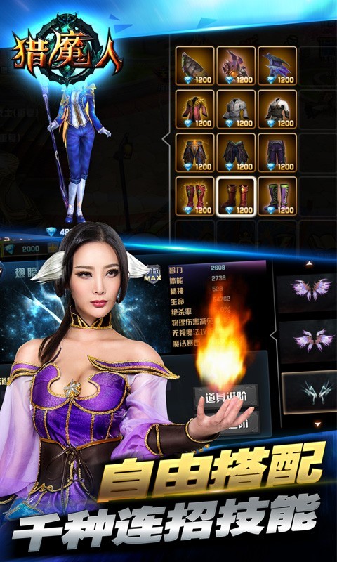 猎魔人手游百度版