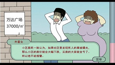 十万个冷尸兄