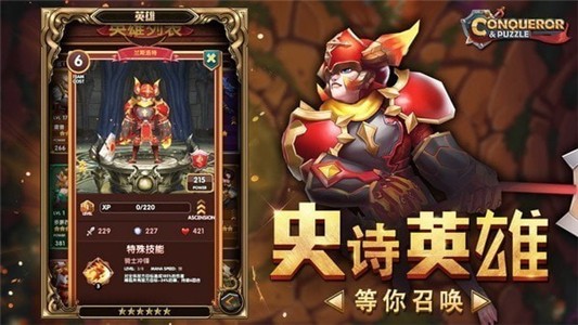 王国征途