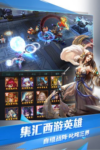 乱斗西游九游版