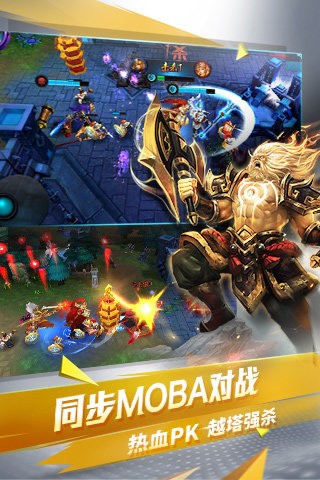 乱斗西游九游版