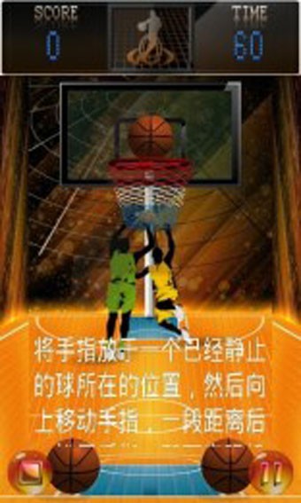 热火篮球