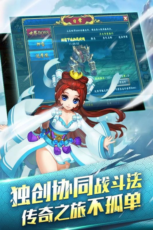 行侠仗义五千年百度版