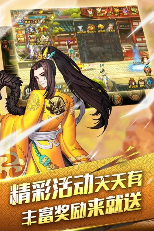 行侠仗义五千年百度版