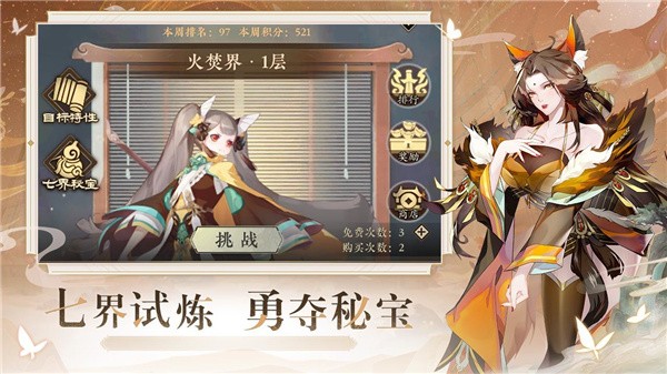 魂之刃：巨龙城堡