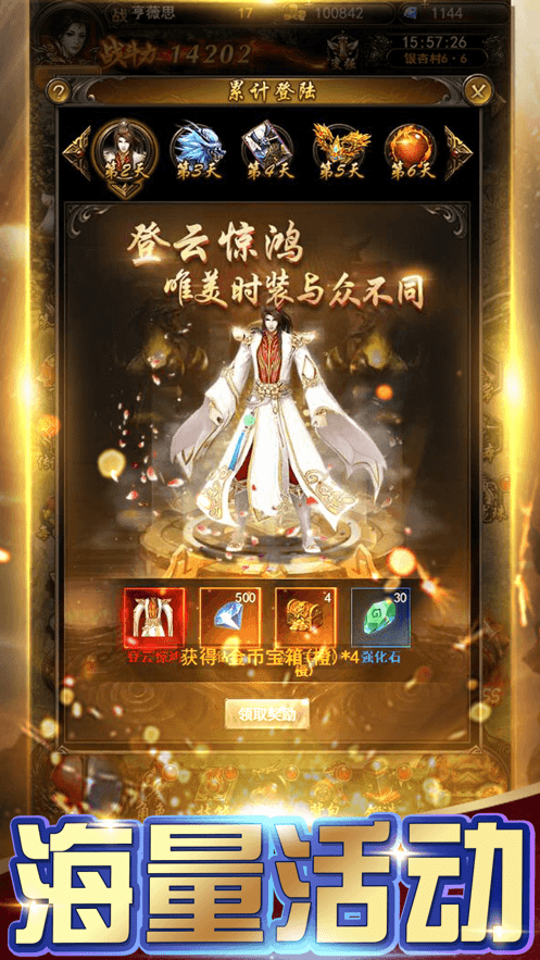 冰雪之城