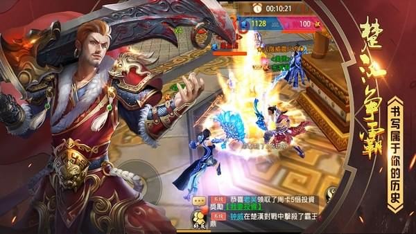 楚汉争霸ol