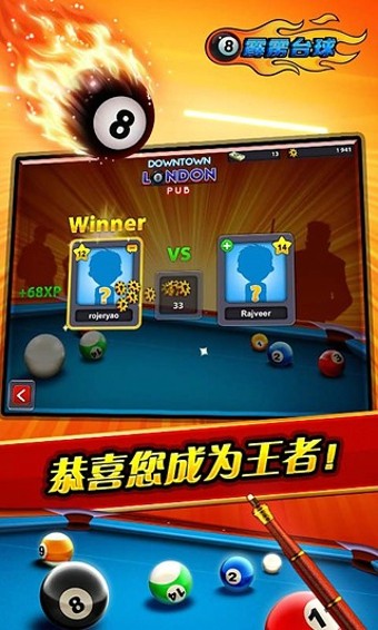 霹雳台球