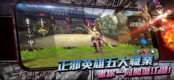 新热血江湖