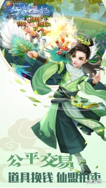 幻想崛起