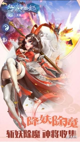 幻想崛起