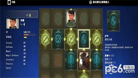 魔法季节2