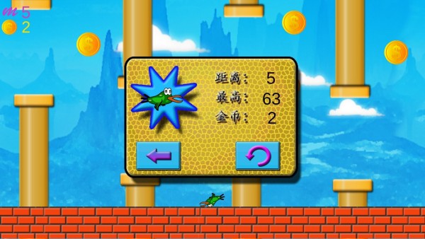 笨鸟闯关记