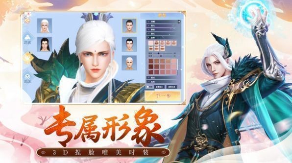 诛仙阵
