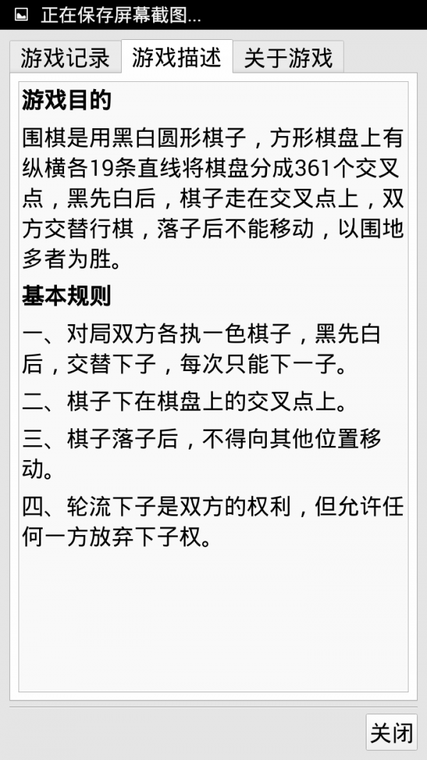 单机围棋经典