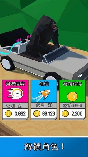 弹射飞车