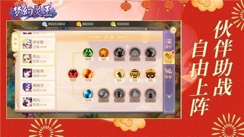 幻灵王