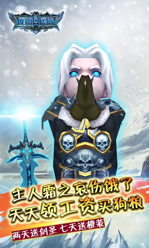 风暴全明星