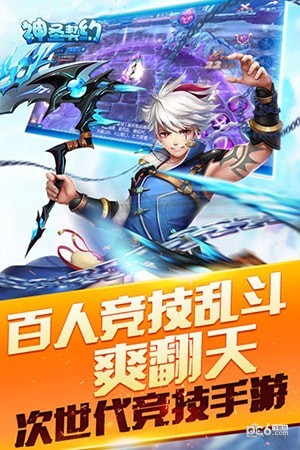 神圣契约