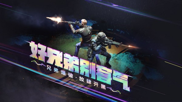 怀旧火线