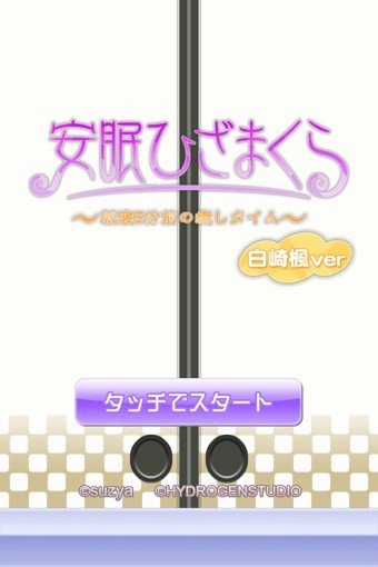 安眠膝盖枕
