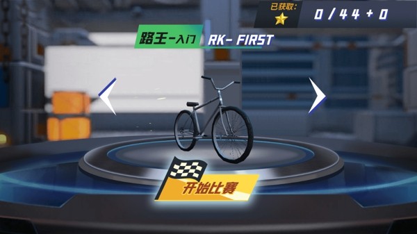 空中单车