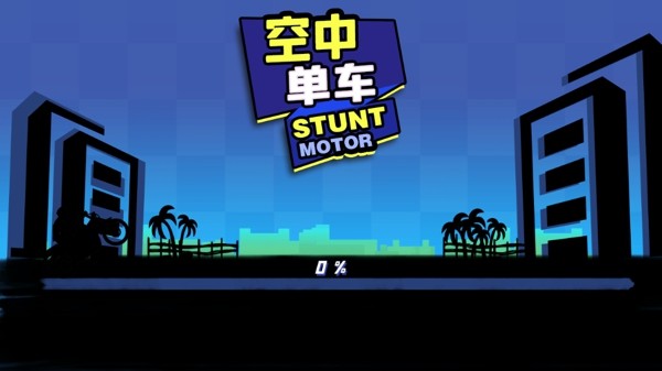 空中单车