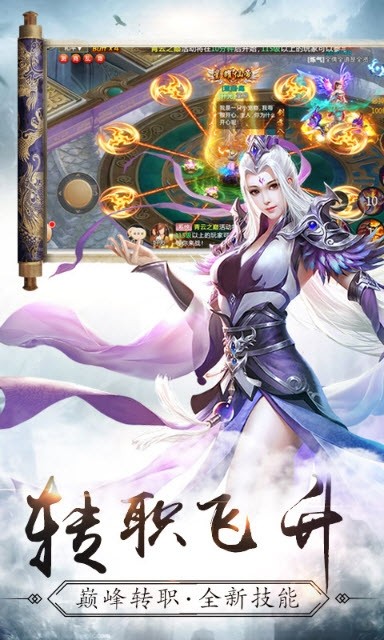 仙道诀